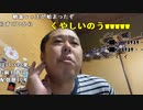 【イノシシ】俺は一体何の為に生きてるんだ！。2023年3月14日