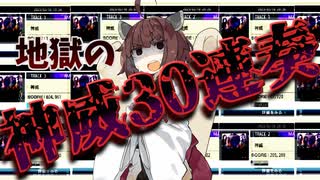 【CHUNITHM】粘着のご利用は計画的に。【神威】