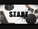 START 歌ってみた【るーく】