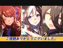 【ピスケス杯2023】オープンリーグ予選第2ラウンド【中距離】