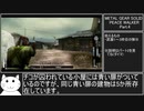 METAL GEAR SOLID PEACE WALKER パート4　【実況版】
