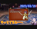 【DQX】No.838 片手剣10万・ヴァリーブートキャンプ・参考動画【結月ゆかり】