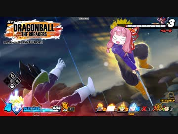 【DBTB】超サイヤ人は孫悟空さん1人じゃない、ここにもおるんやで！【VOICEROID実況】