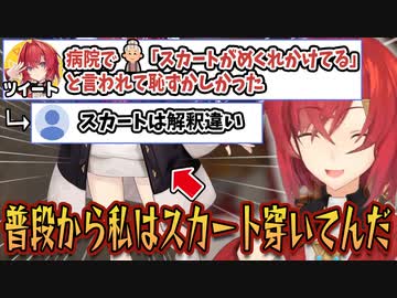 普段の衣装がスカートなのにスカートが解釈違いと言われる美少女錬金術師（＋タクシーズボン挟まれ事件エピ）