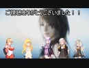 [voiceroid＆オリキャラ実況]心霊写真を撮る旅＃最終枚目「零～濡鴉ノ巫女～」