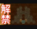 EP96【Switch版ドラクエ11実況】極力低レベルで進みたかった