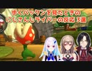 【マリオカート8DX】歩くパックンを見たときのにじさんじライバーの反応 3選【にじさんじ切り抜き】
