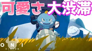 どいつもこいつも可愛すぎるだろ！【ONI - 空と風の哀歌】#9