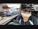 【豚王】イベント参加中　103mバンジーに向かう車載。2023年3月12日