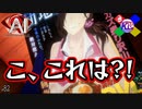 一部のマニアの間で語り継がれている伝説の団○妻だとぉ？！【AI:ソムニウムファイル】#82