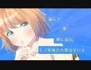 【オリジナルMV】アイワナムチュー / MAISONdes【いぬみや歌ってみた】
