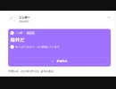 【ニンポー】2023年03月19日05時45分 Twitterスペース 限界だ