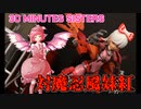 【東方プラモ】対魔忍風妹紅作ってみた【30MS】