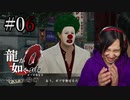 【実況】龍が如く0を遊んでみる part06