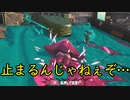 【SPLATOON3】全武器使用でバンガラ攻略part39【スプラローラーコラボ】