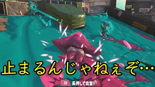 【SPLATOON3】全武器使用でバンガラ攻略part39【スプラローラーコラボ】