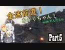 【WoT : BZ-176】全速前進！あかりちゃん！Part5