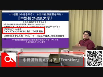 【有料会員限定動画】スクープ的ワクチンその７