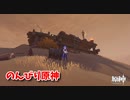 【原神 ‐Genshin‐】甘雨ちゃんの超仕事シリーズ415！雑談しながらデイリー消費してく！【Part963】