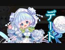 【実況】 今日から始まる害虫駆除物語 Part1714【FKG】