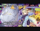 初心者がイチから学ぶ遊戯王マスターデュエル #103-2 【p.u.n.kセリオンズでDC CUP1st②】