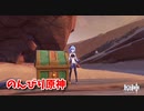 【原神 ‐Genshin‐】甘雨ちゃんの超仕事シリーズ418！雑談しながらデイリー消費してく！【Part966】