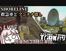 初めてのSHORELINEでやはりボコられる琴葉茜 #10【Escape from Tarkov ボイスロイド実況】