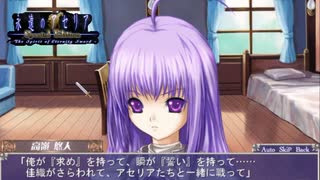 #93 この世界は誰かが描いた舞台【永遠のアセリア】