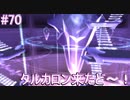 【正義とは何か】テイルズオブヴェスペリア リマスター版 実況プレイ part70