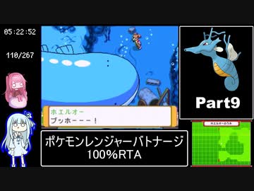 ポケモンレンジャーバトナージ 100％RTA 12時間23分16秒 Part9/20