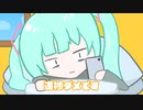 やるやる詐欺/初音ミク