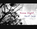 Same Night, Next Year／takubot　feat.MEIKO