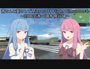 茜さんと葵さんでMicrosoft Flight Simulatorを～羽田空港→調布飛行場～【MSFS】