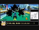 【ゆっくり実況】マリオカート8DX　PART5【ゲームゆっくり実況】
