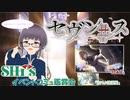 【シャニマス】うんぬん言いながら　シーズイベントコミュ「セヴン＃ス」+「STAGE」+「泣けよ洗濯機」　いざ参る　ねたばれ有り 【嵩祢香さね】