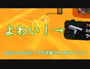 【スプラトゥーン3】 サーもんラン その１０ 【ずんだもん】