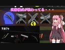 【スプラトゥーン3】バイト全ステカンスト目指す茜ちゃんpart9【VOICEROID実況プレイ】