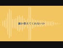テレキャスタービーボーイ（Remix by イナバミカ / 鏡音リン）