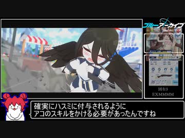 【ブルアカ】ゴズ　INSANE　2凸　23528210pt【VOICEROID実況プレイ】
