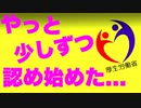 厚労省がワクチン被害をすこーしだけ認めましたが、公害でも薬害でも全部は認めないんですよ