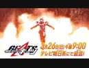 ホモと見るGEATS次回予告 EP28