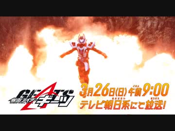 ホモと見るGEATS次回予告 EP28