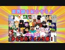 BOSUWO鯖～建築鯖探訪記～＃１１