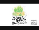 【第115回】剪定と誕プレと天ぷら