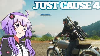 平和でカオスな世界を。part.6.5【結月ゆかり × Just Cause 4】