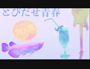 水仙月の３月／さとうささら
