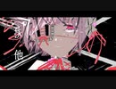人エイ「先天性」feat.flower