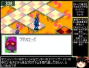 【ゆっくり実況】うろおぼえでやるロックマンエグゼ2 Part5【ロックマンエグゼ2】
