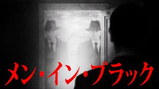 日本でも目撃される誘拐組織！！【都市伝説】