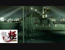 [龍が如く極] NO44 第12章 再会